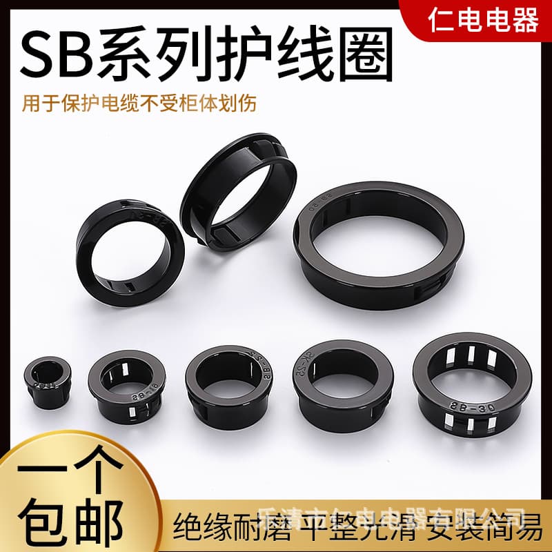 Wholesale SB-SK Snap-on Cable Grommets, Plastic Nylon Wire Protection Rings, Sealing Grommets, and Hole Plug Sleeves