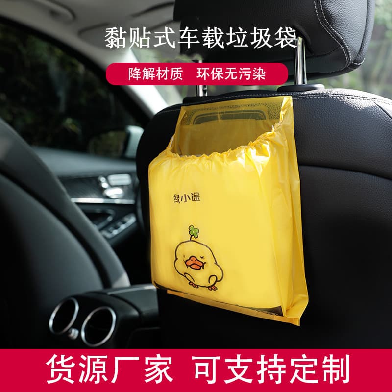 Source factory can produce gift Green Xiaotu car trash bag self-adhesive car trash bag