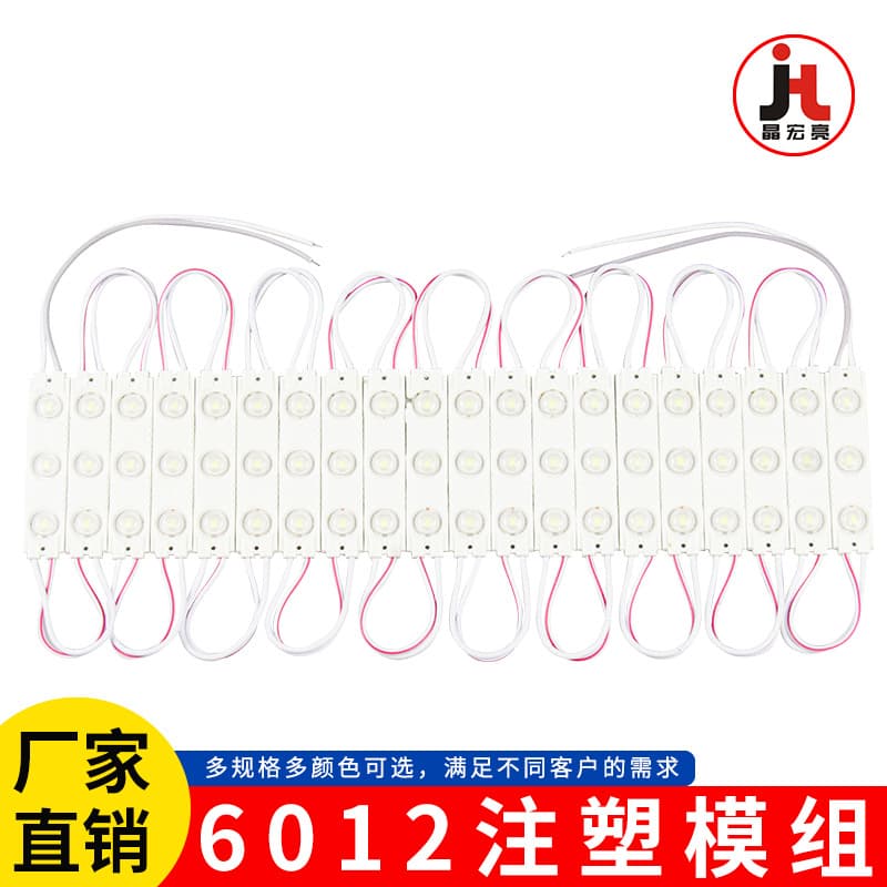 High-brightness waterproof LED module light panels for outdoor advertising signs, 12V module manufacturer