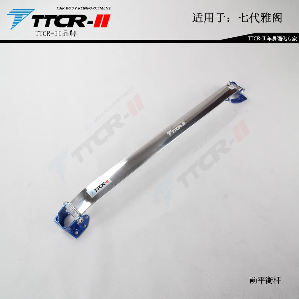 Suitable for Eighth and Ninth Generations and 10Th Generations Accord Spirui Top Bar Balance Bar Chassis Reinforced Reinforcement Modified Parts Pull Rod