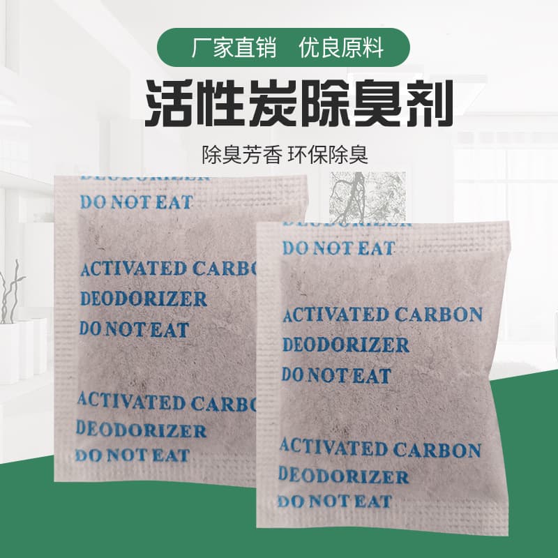 Factory Supply Activated Charcoal Deodorizer, Leather and Plastic Odor Removal Bags, Bamboo Charcoal Purification, Moisture Absorption, Deodorizing Packs