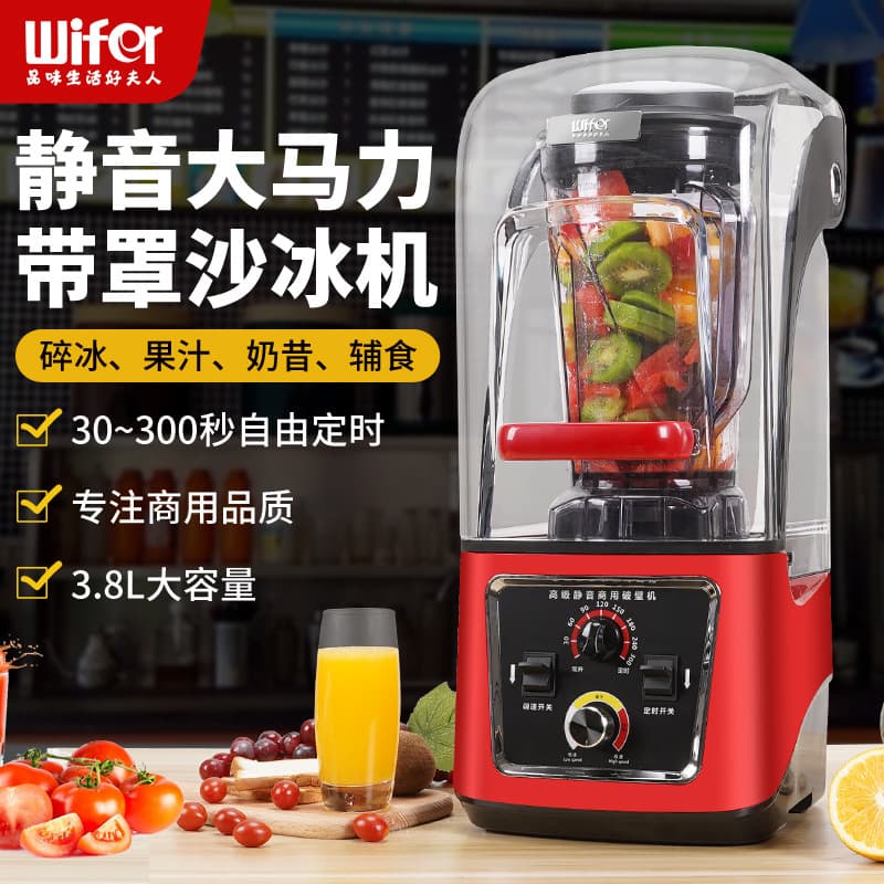 Commercial High-Power Blender with Cover for Milk Tea Shops, Quiet Juicer and Soundproof Ice Crusher