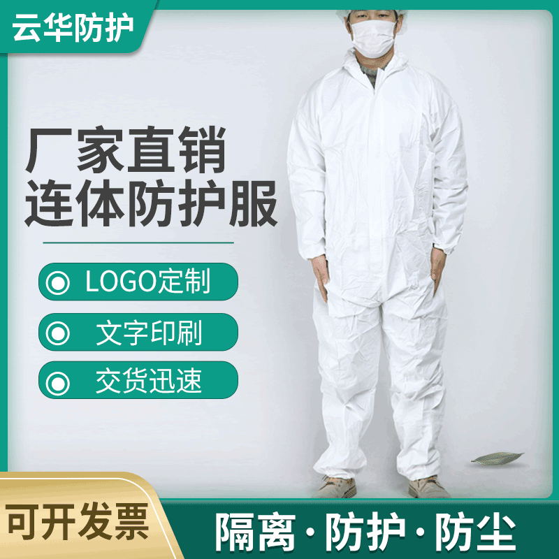 Manufacturer supplies disposable coverall protective suits with breathable film non-woven fabric, cleanroom coverall workwear, isolation gowns