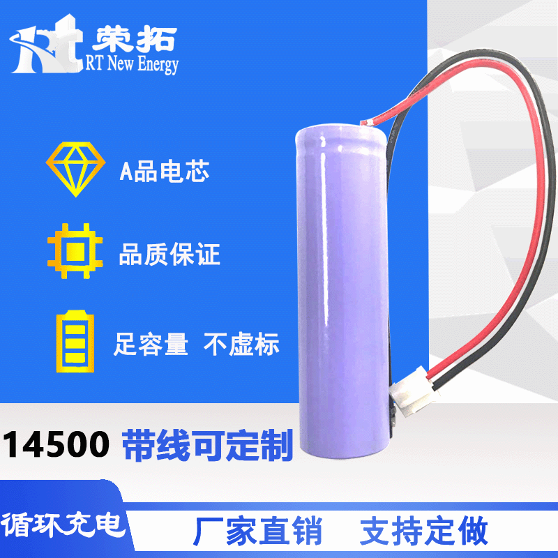 14500 Lithium Battery 3.7V 500mAh with Protection Board Terminal Outlet Battery Pack for Electric Toothbrush and Electric Toy