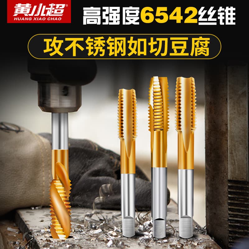 Cobalt machine tap set, pointed tool tap titanium-coated for stainless steel drilling and tapping