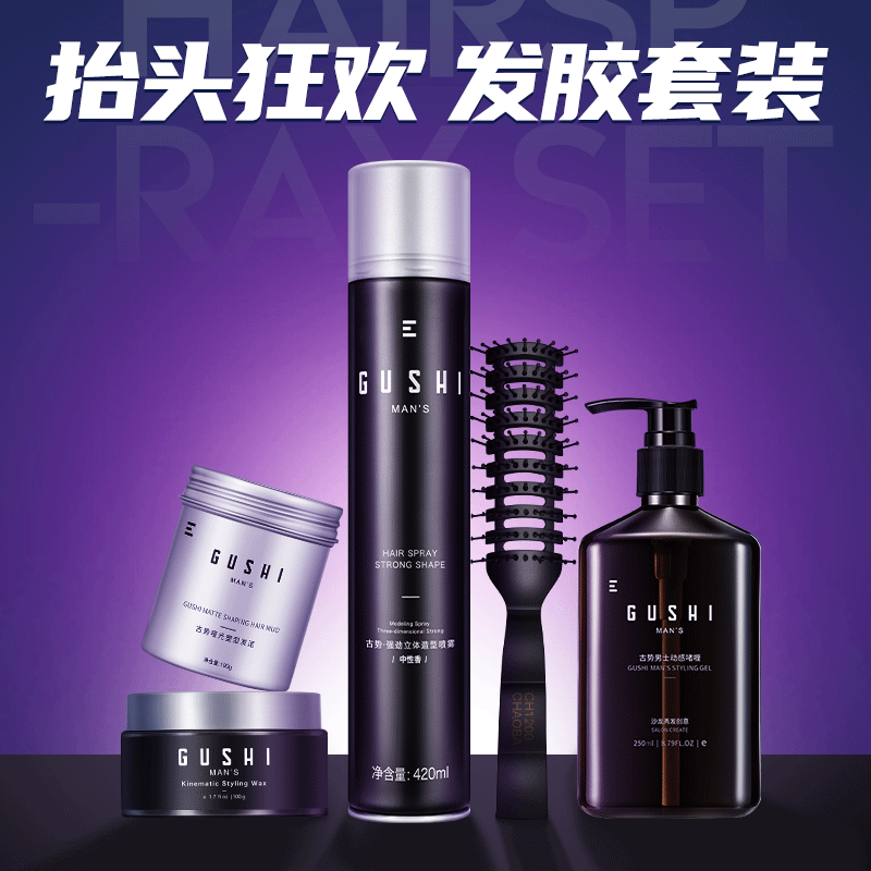 Gushi Hairspray Men's Styling Clay Gel Hair Styling Dry Gel Spray Wholesale
