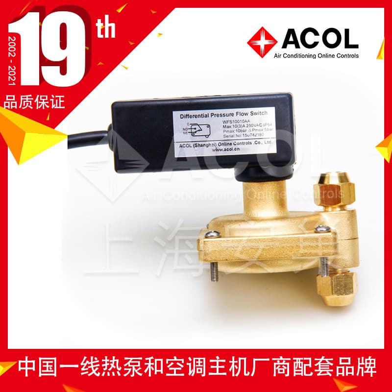 Factory supply innovative model, highly praised brass WFS10 series differential pressure switch, fixed differential pressure type flow switch