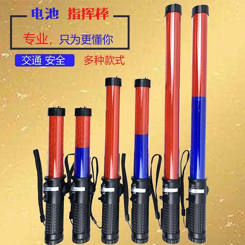 Rechargeable LED traffic control lights, traffic batons, red and blue fluorescent guide lights, fire emergency warning lights