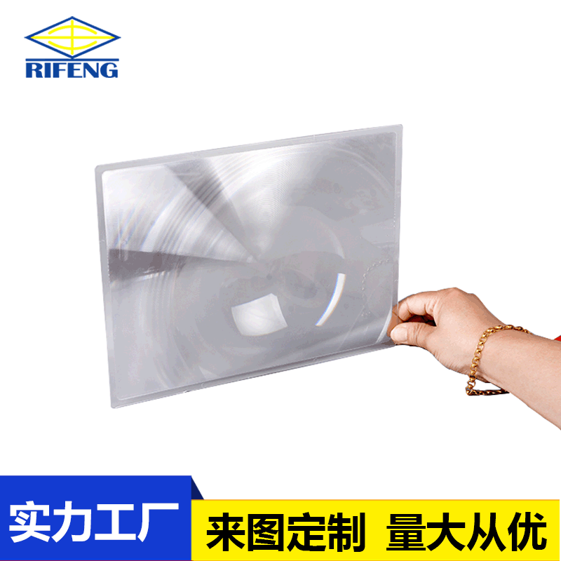 Square Fresnel Optical Lens 210X280mm Sheet A4 Full-Page Reading Mobile Phone Magnifying Lens HD