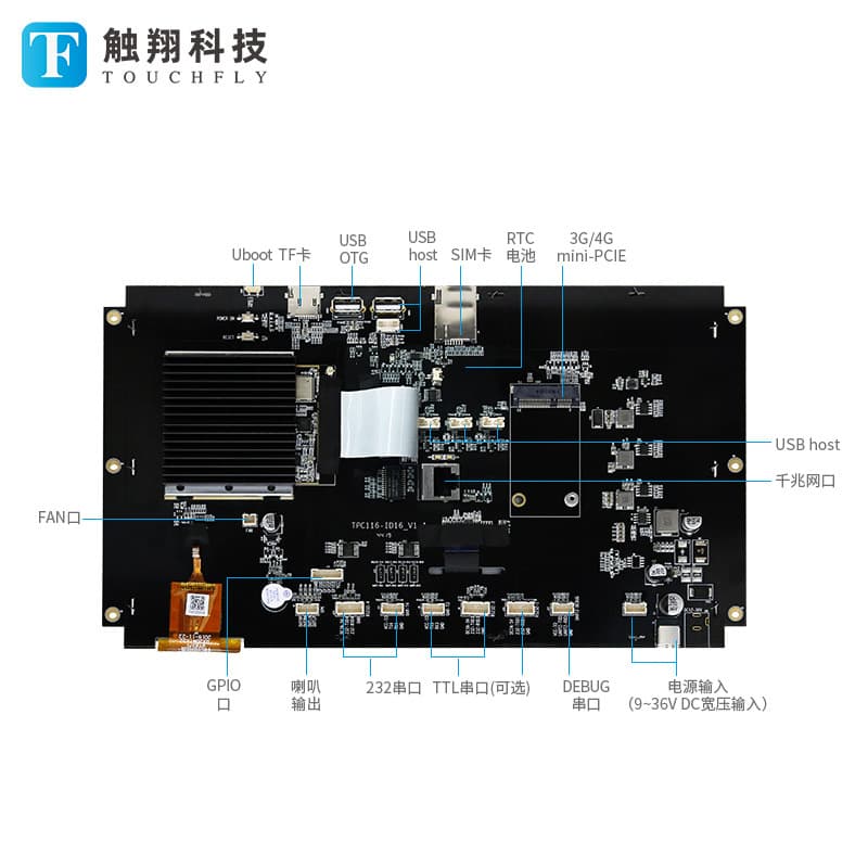 7/8/10.1/11.6 Inch HMI Industrial Touch All-in-One Machine Payment Kiosk Query Terminal Android Touch Screen