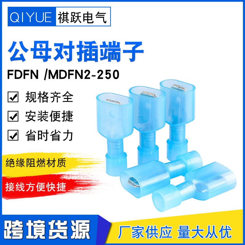 Nylon plug blade inserts, insulated connectors MDFN/FDFN2-250 male-female plug wiring terminals, butt connectors