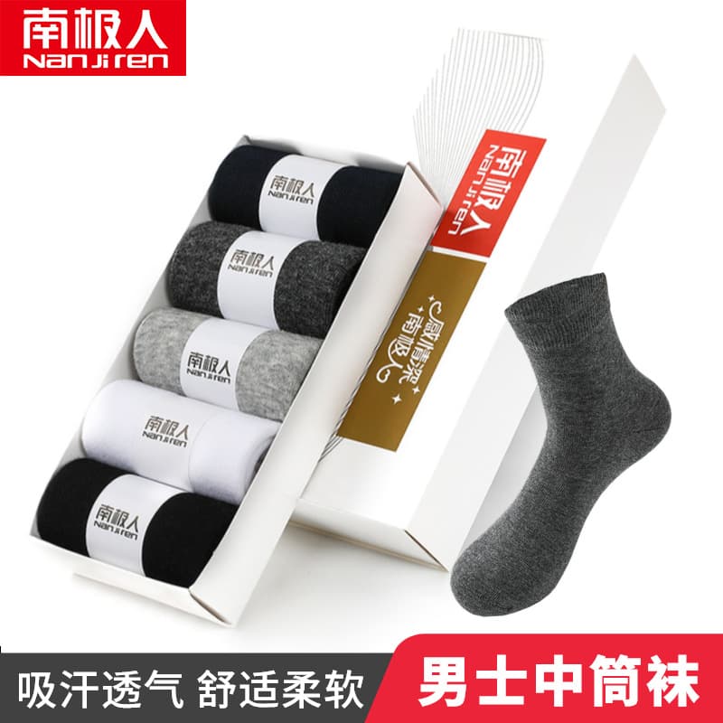 Nanjiren Men's Business Mid-Calf Socks Boxed, Solid Color Autumn and Winter Casual, 5 Pairs Anti-Odor Breathable Moisture-Wicking, Drop Shipping for Men