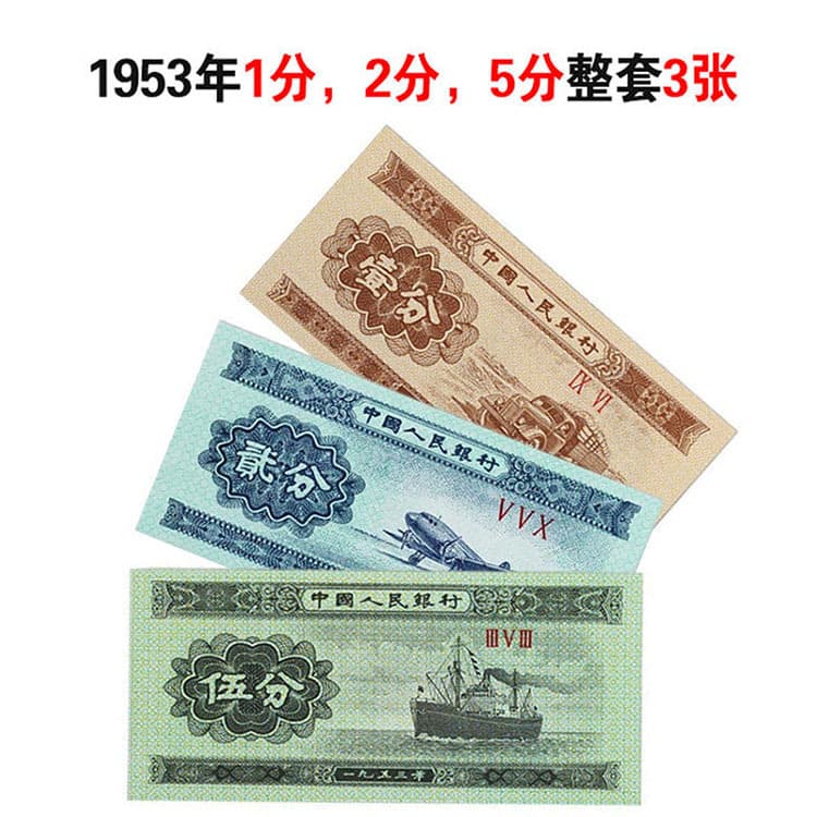 The second set of RMB one cent, two cents and five cents banknotes, 125 cents old version paper cents, oil-free fidelity collection coins