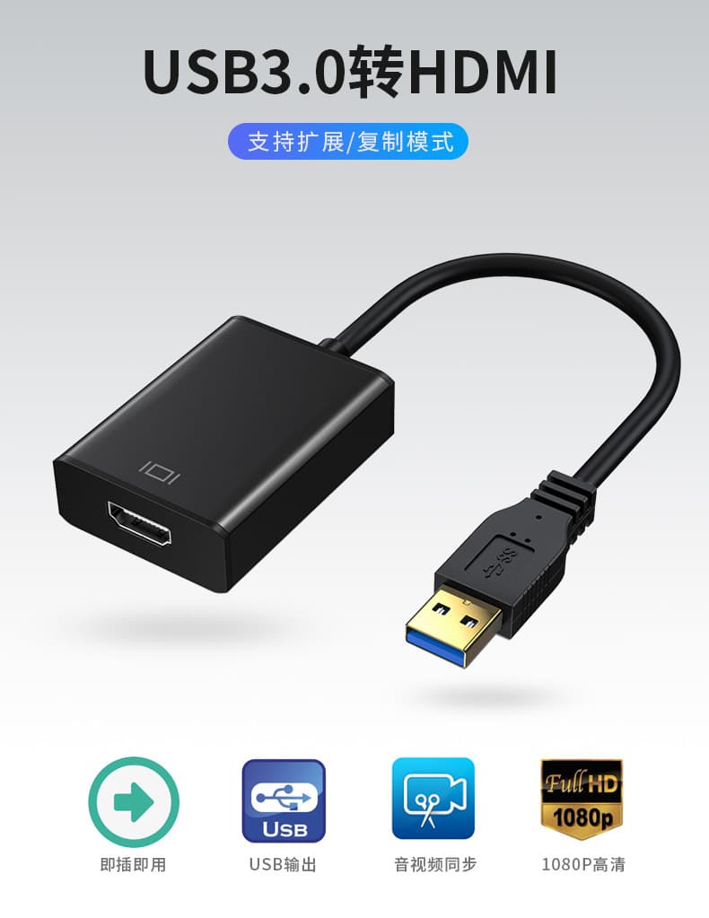USB 3.0 to HDMI HD Converter Supports 1080P Driver-free HDMI Audio-Video Sync Projector