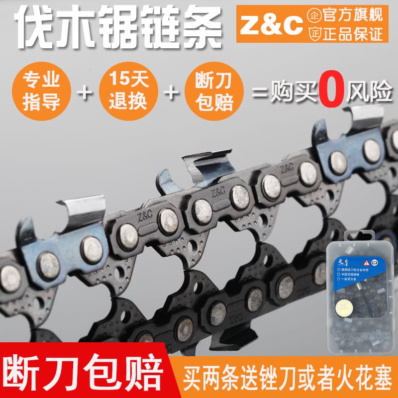 Chainsaw chains, 20-inch, 18-inch, 16-inch premium household chainsaw chains, 12-inch chainsaw chains for logging and gasoline saws.