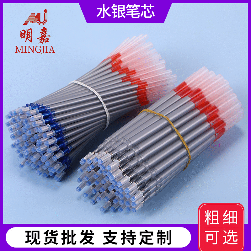 Mingjia Big Mac Mercury Refills 100 Clothing Special Cloth Leather Mark Mercury Pencil Packaging Spot Wholesale