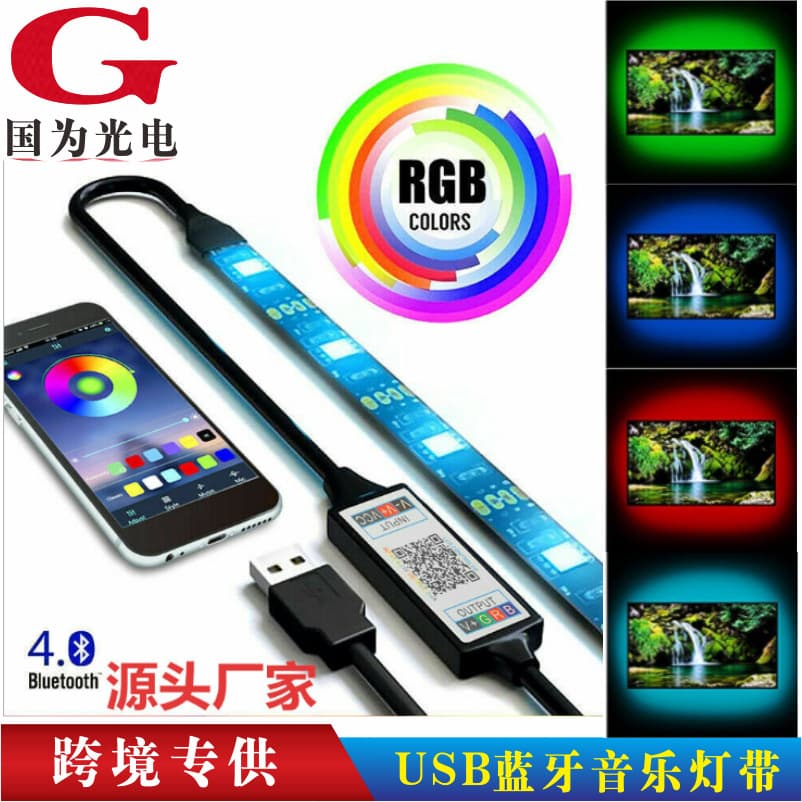 RGB LED Strip Ambient Light USB Bluetooth Light Bar TV Backlight Mobile Phone TV Ambient Light Strip Computer Backlight