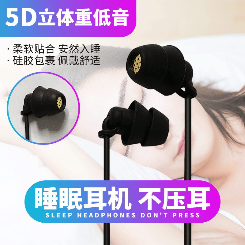 In-Ear Second Generation Sleep Music Bass Boosting Dynamic Ring Earphones Compatible with Mobile, Computer, and Digital Devices