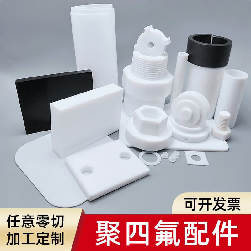 PTFE Teflon seals, PTFE machined parts, custom non-standard Teflon processing, PTFE gaskets.