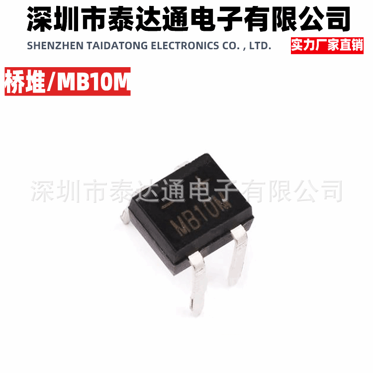 Factory Direct MB10M MB10 Bridge Rectifier 1000V DIP-4 Pin Through-Hole Bridge Rectifier