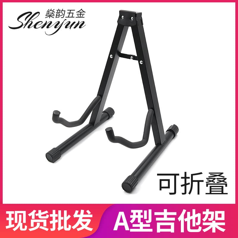 Guitar Stand Individually Packed Guitar Seat Stand Compact Portable Foldable Metal A-Type Guitar Stand Music Stand