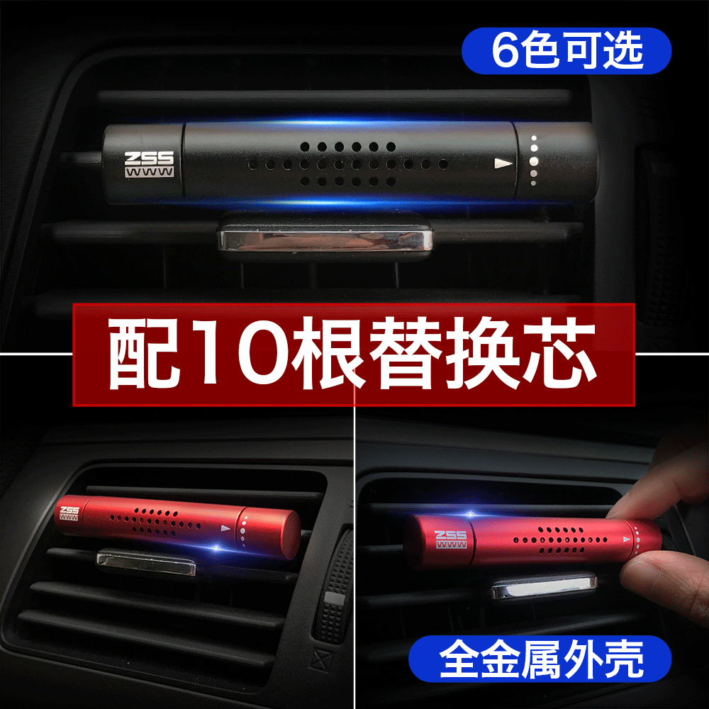 Metal Car Perfume Solid Decorative Air Freshener Clip Air Conditioner Outlet Creative Car Fragrance Aromatherapy Supplies