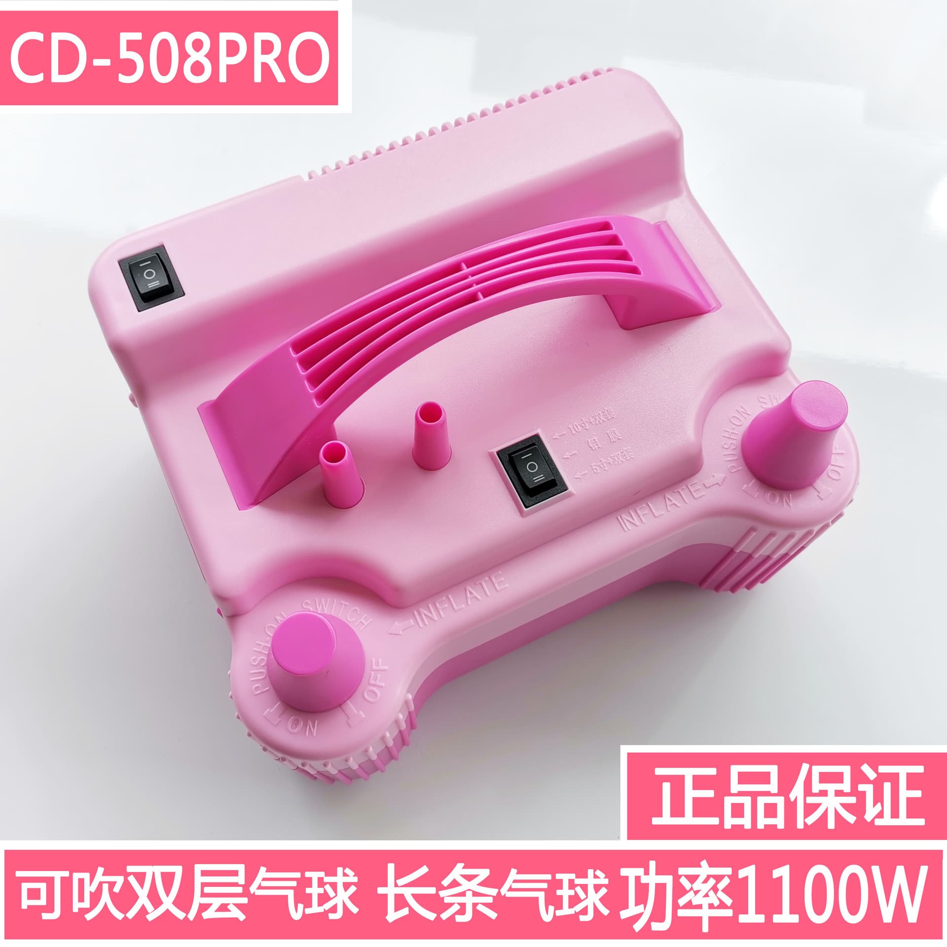 Double Layer Balloon Inflator HT508 Balloon Inflation Pump CD Balloon Air Pump Electric Balloon Inflator Equipment