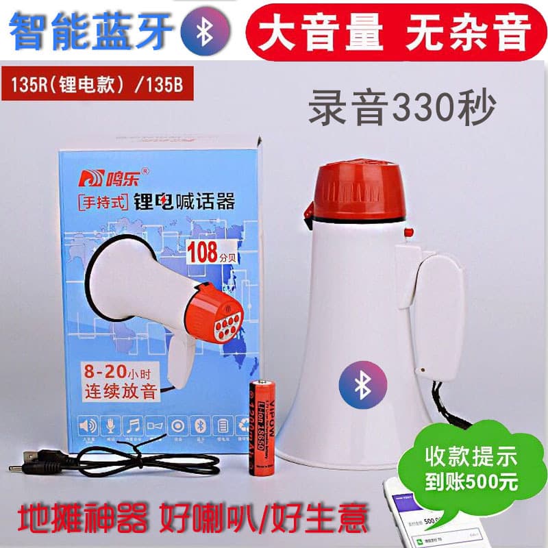 Double Diamond Mingyue High-Power Handheld Lithium Megaphone for Tour Guides, Promotional Amplifier with Recording and Bluetooth