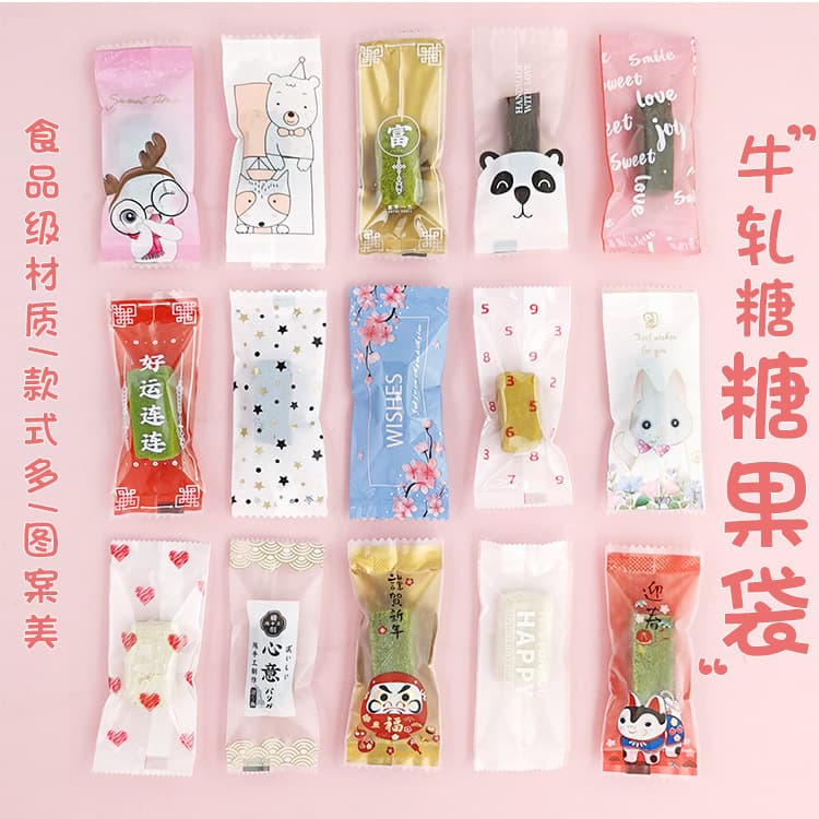 New Baking Packaging Nougat Small Candy Bag Wrapper Sugar Paper Candy Machine Seal Bag