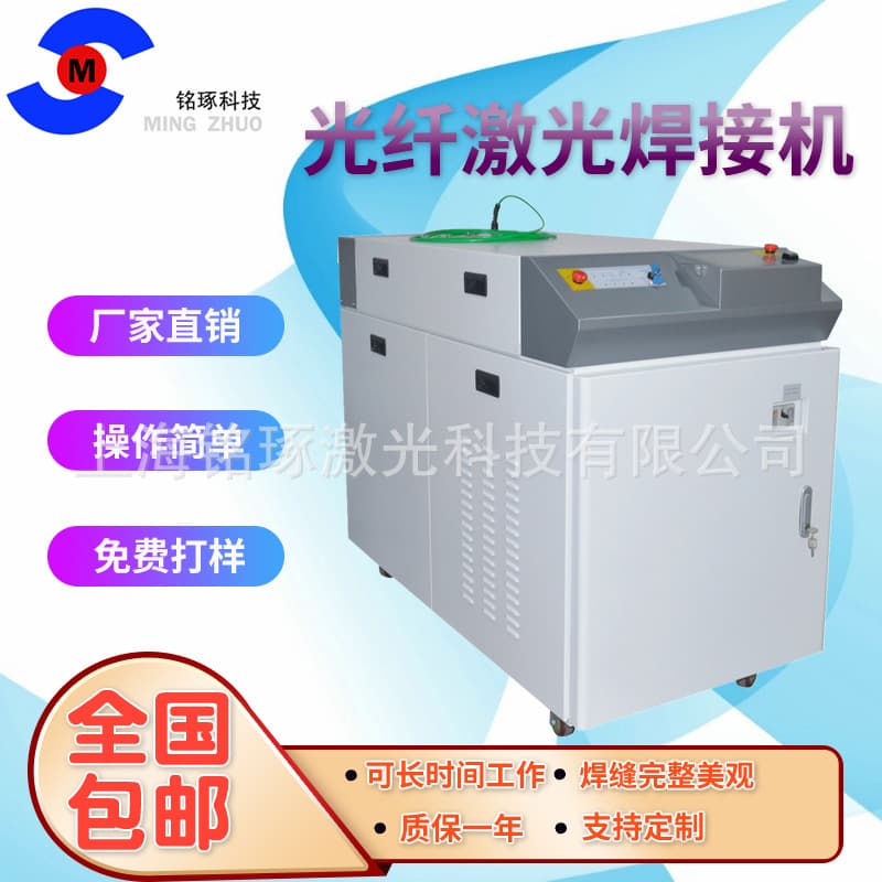 Hardware Products Stainless Steel Aluminum New Energy Lithium Battery Laser Welding Machine Metal Laser Spot Welder