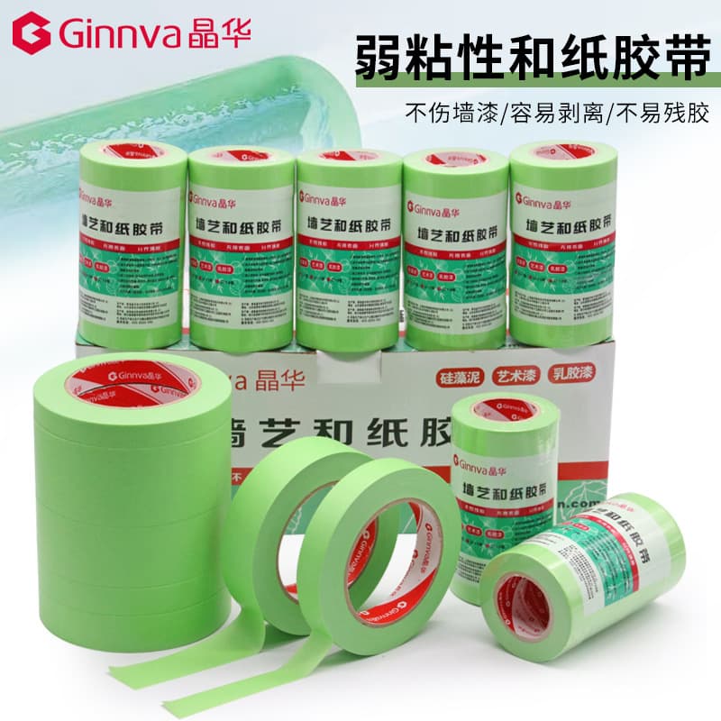 Jinghua Classic Low-Tack Paper Masking Tape, Latex Paint Color Separation, Does Not Damage Wall Paint, Paper Tape Wholesale