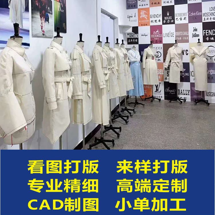 Factory pattern making for women's clothing, including wool coats, trench coats, and dresses; pattern making and sewing.
