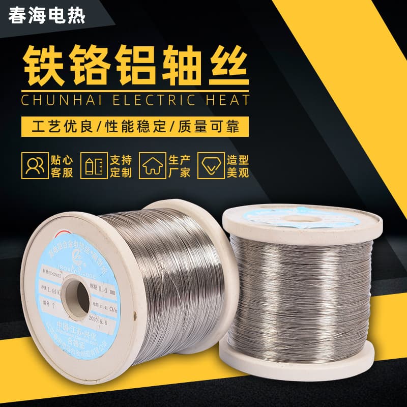 Iron-chromium-aluminum alloy wire, heating wire, hair dryer heating wire, sealing machine heating wire, high-efficiency resistance wire.