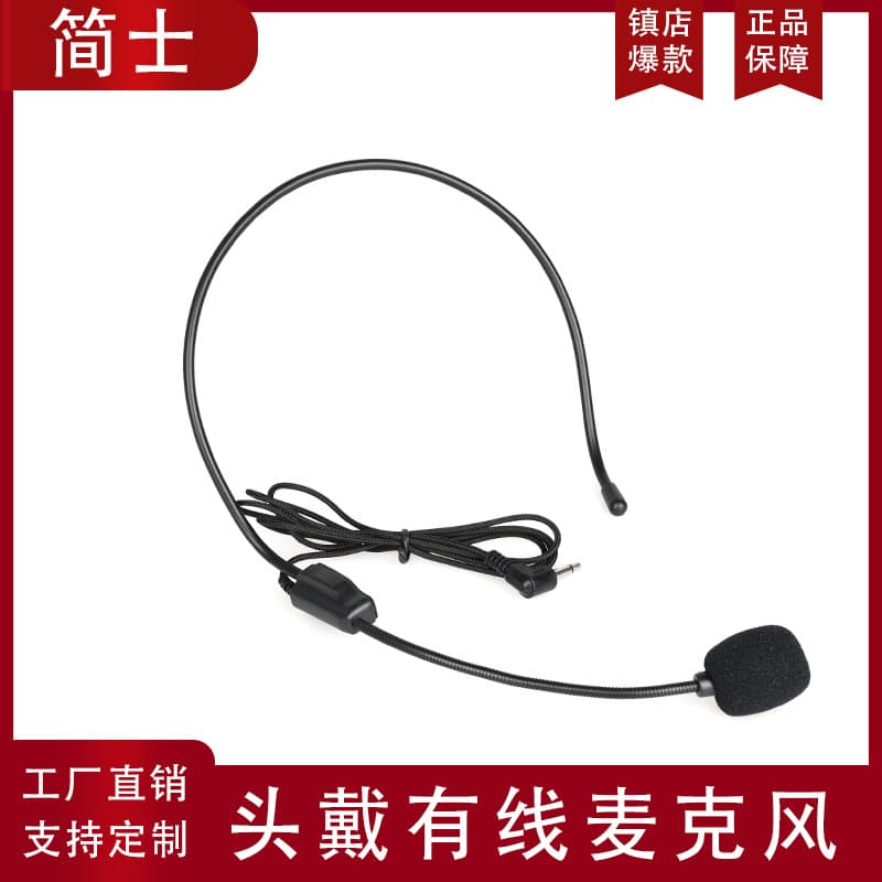 General Teacher Mini Amplifier Headset Wired Microphone for Teaching and Tour Guiding