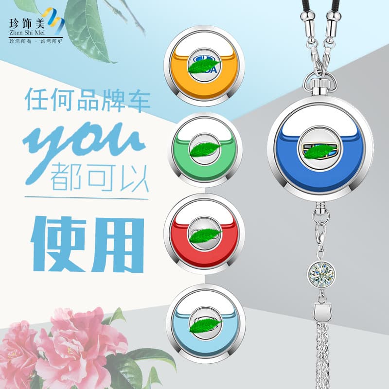 Car-mounted Perfume Pendant Interior Decoration Rearview Mirror Car Fragrance Accessories Aromatherapy Car Hanging Ornament