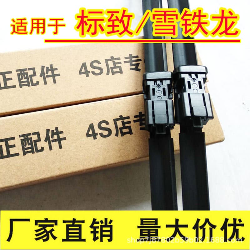 Applicable for Peugeot 308 Wiper Blades 408/307/207/508 Citroen C4 C-Quatre C5/C4L Frameless Wiper Blades