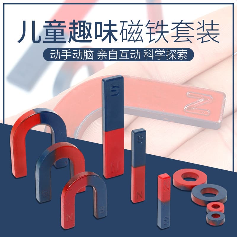 U-Shaped/Bar/Ring Ferrite Magnets for Student Interactive Teaching Experiments & Children's Educational Toys