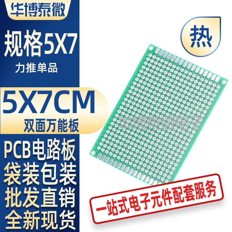 PCB Circuit Board 5*7cm Perfboard Stripboard Double-Sided Tin-Plated Universal Board Experiment Board Learning Board
