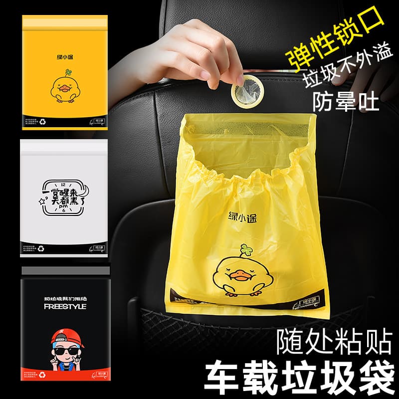 Car Garbage Bag Sticky Car Garbage Bag Car Garbage Trash Can Home Kitchen Waterproof Moisture-proof Storage Bag