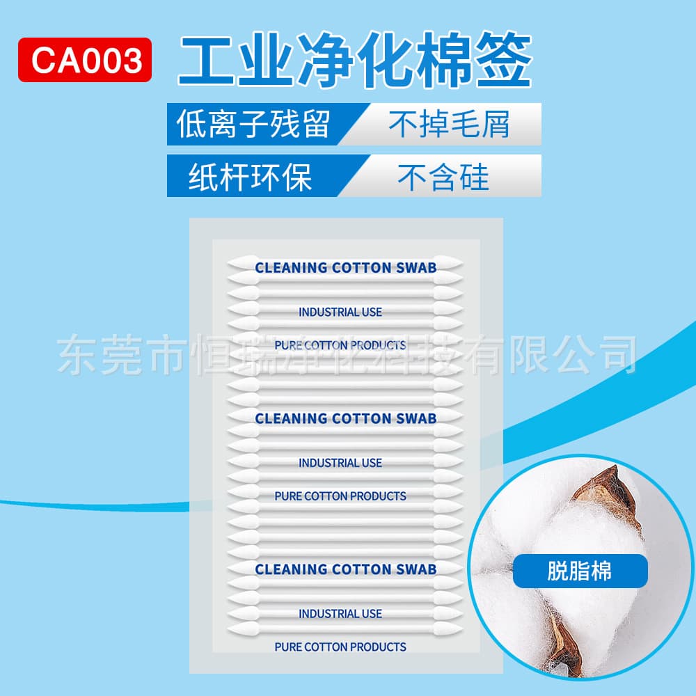 CA003 pointed swabs dust-free industrial purification rods replacing HUBY clean wiping anti-dust