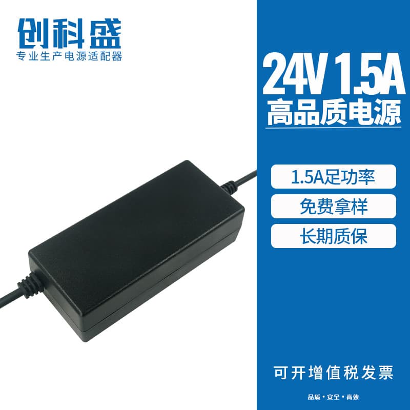 24V 1.5A Power Adapter 24V Desktop Switching 48W LED Strip Driver DC Monitor Wholesale
