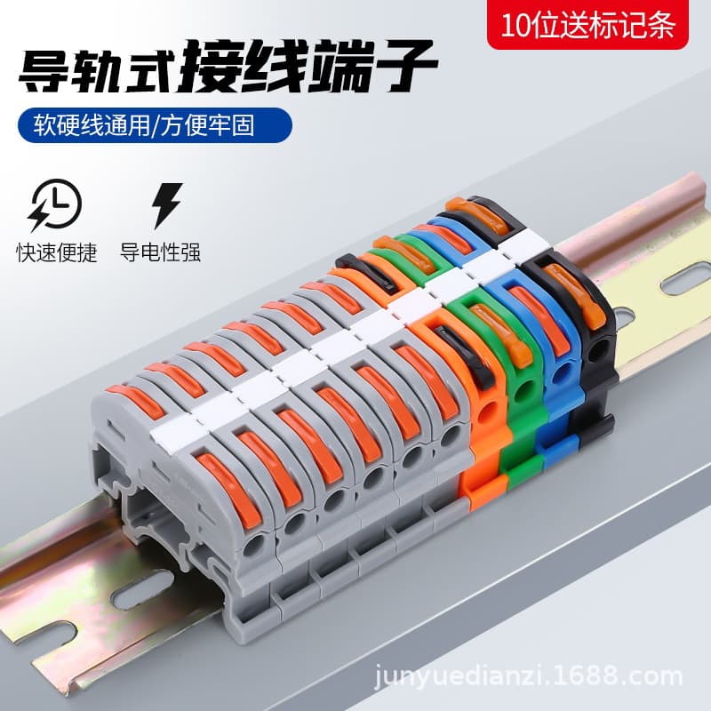 Rail-Mounted PCT-211 Quick Wire Terminal Connector Flexible/Rigid Wire Electrical Box Accessory KV121