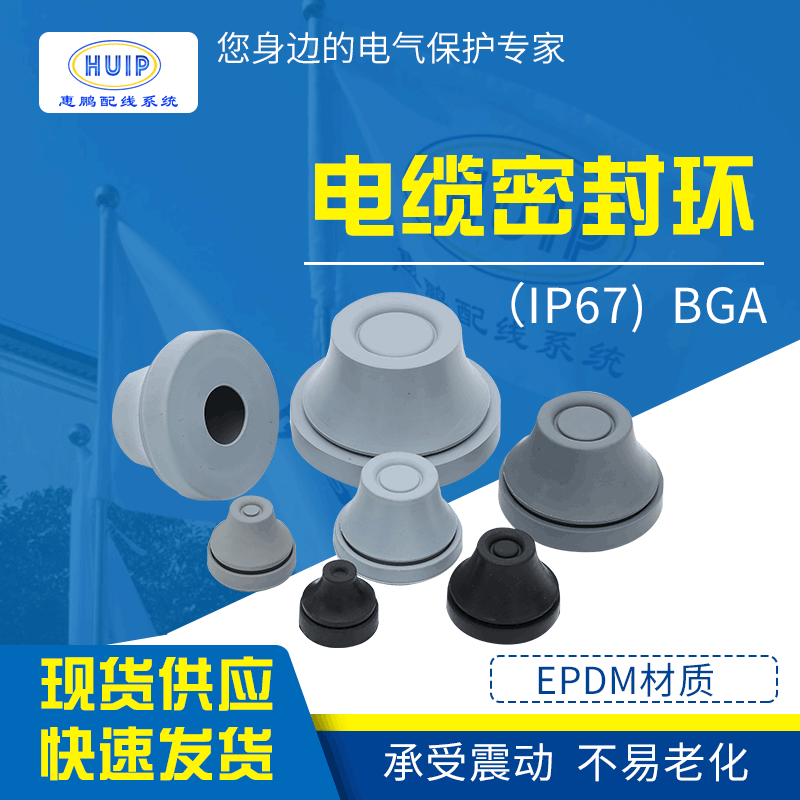 EPDM material cable sealing ring protector coil, rubber sealing joint, tapered cable fixing sealing ring