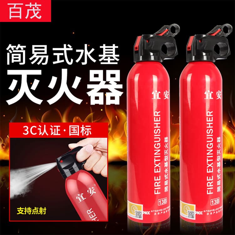 Car Fire Extinguisher Water-Based Gift Emergency Supplies Mini 13B Car Fire Extinguisher 550ml Car Fire Extinguisher