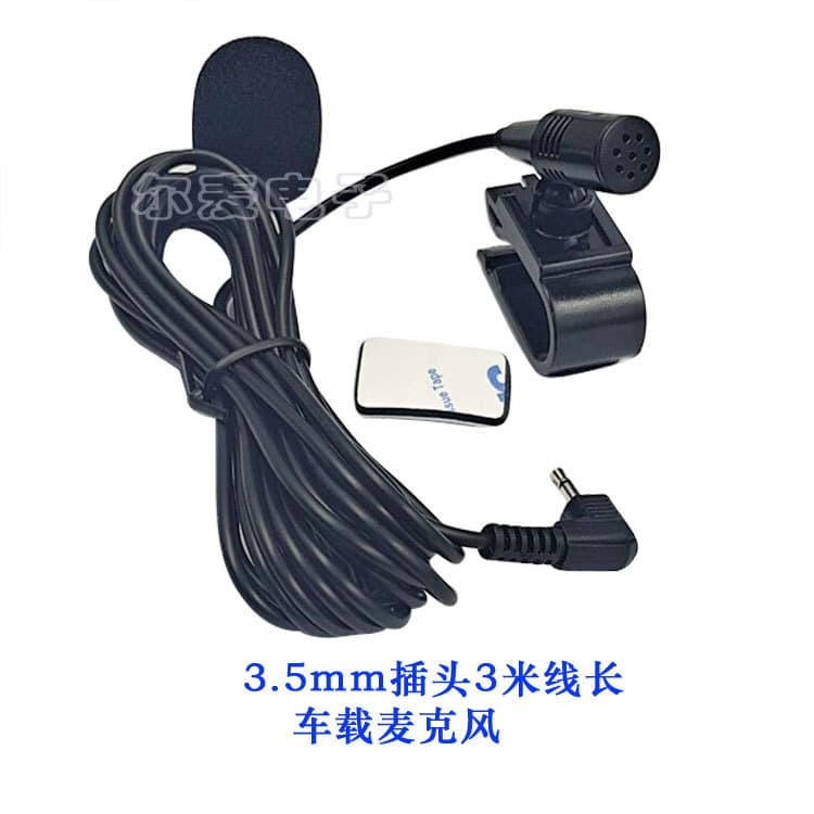 Wholesale Car Microphone Navigation External Mic Line GPS DVD Bluetooth External Microphone