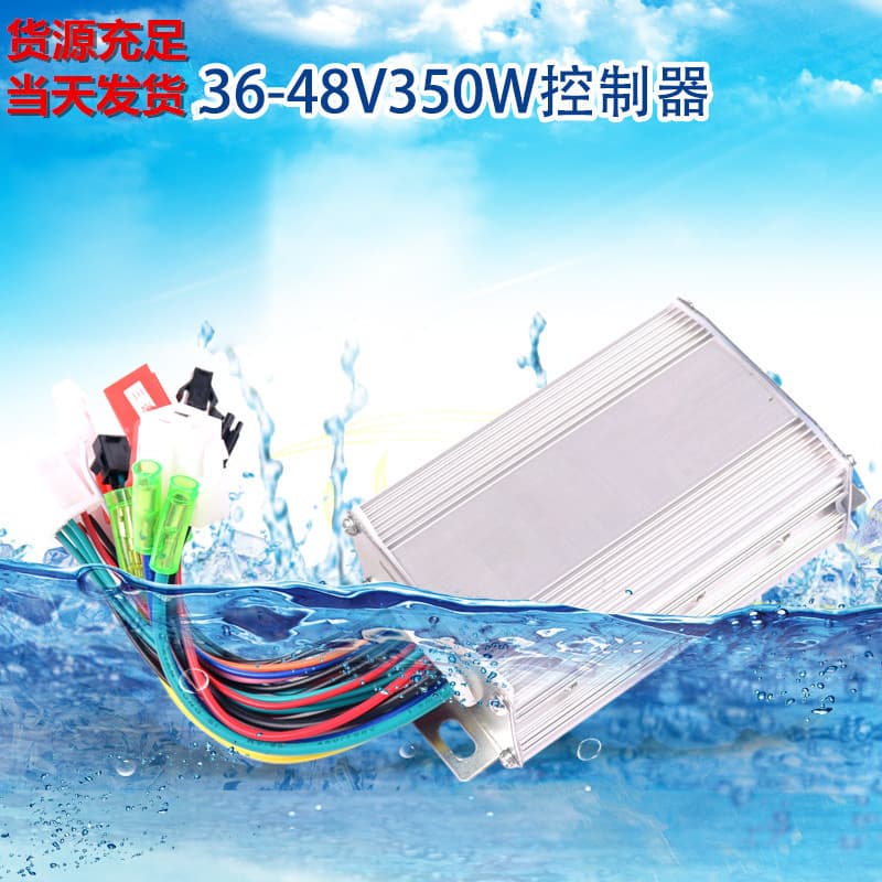 36V48V350W brushless car controller three-wheeled two-wheeled car electric car battery car smart electric motorcycle tricycle