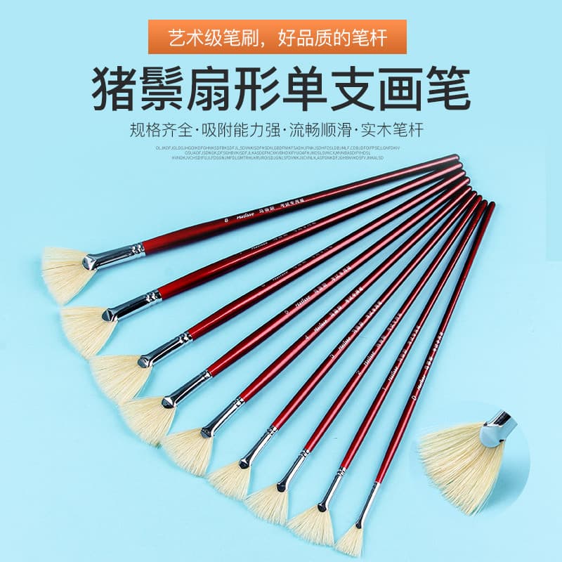 Art Supplies Wooden Handle Fan Shaped Watercolor Painting Brushes Single Piece Oil Painting Brushes Hog Bristle Fan Brushes