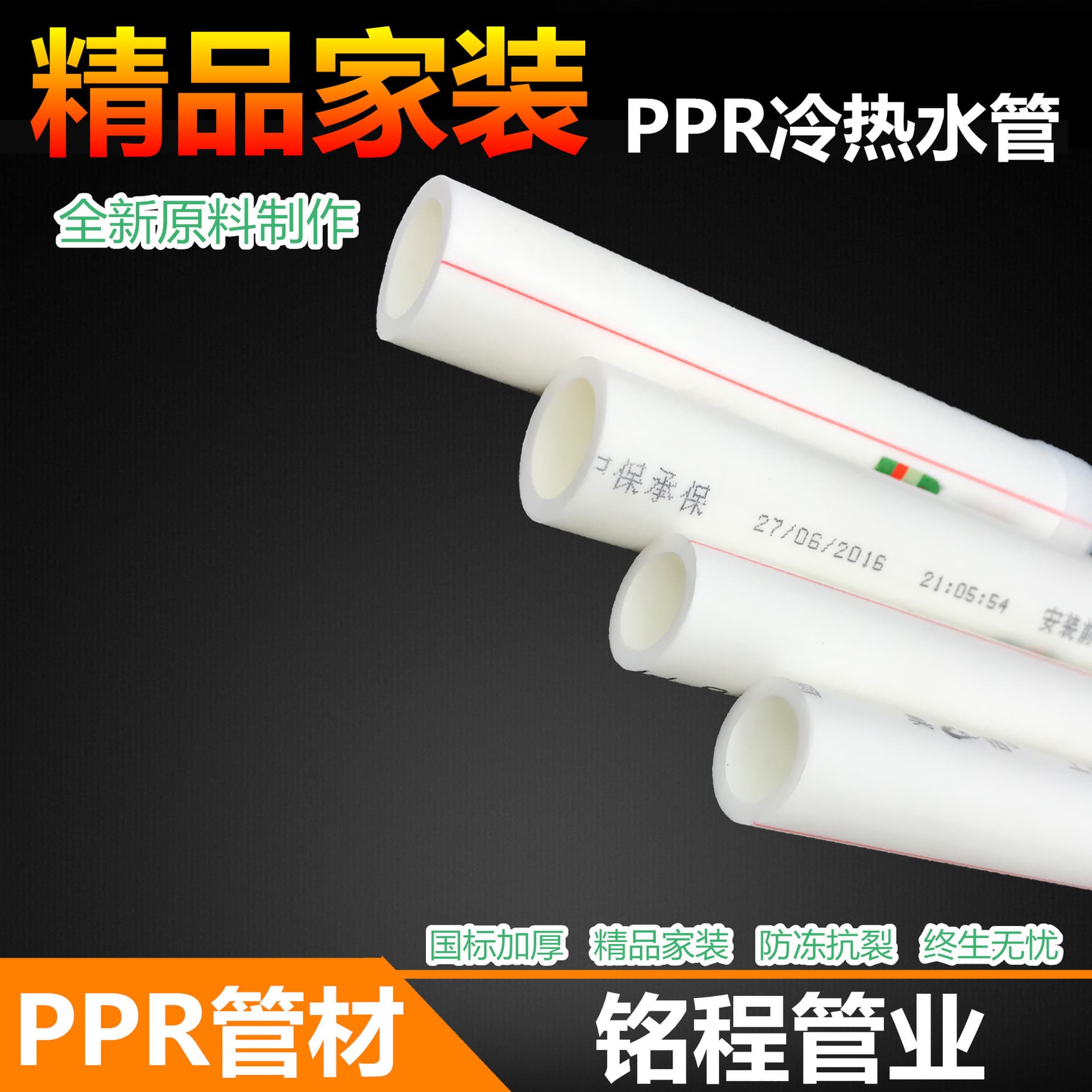Wholesale PPR Pipe Cold and Hot Water Pipe 4 Points 6 Points PPR Water Supply Pipe Home Decoration Tap Water Pipe