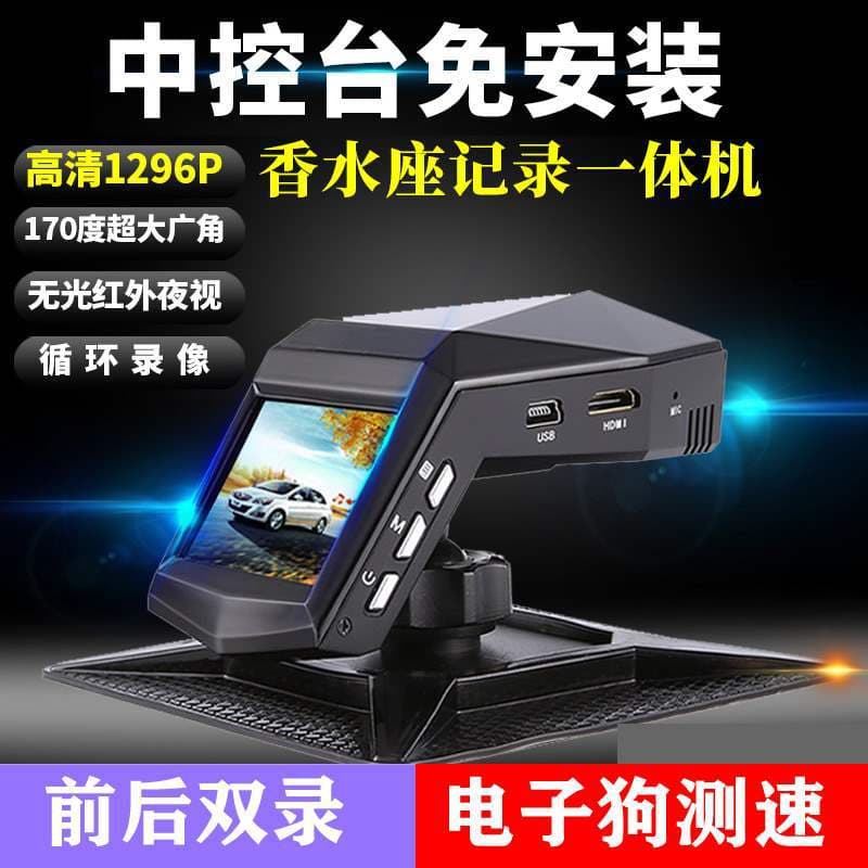 High Definition Car Dash Cam Night Vision Perfume Dashboard Camera Rearview Image Direct Sale From Manufacturer