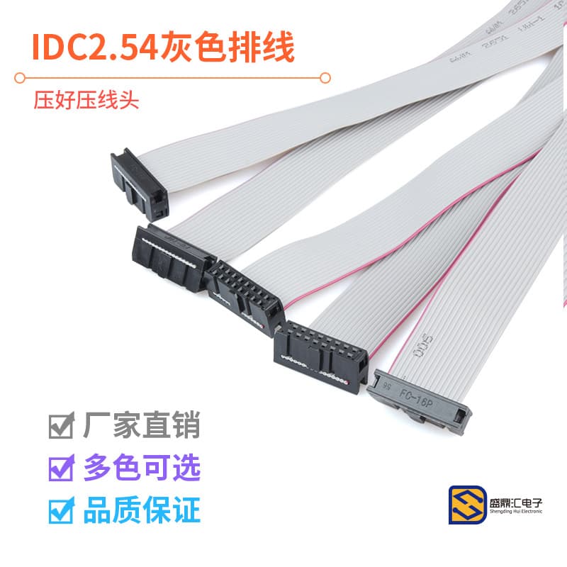 FC6/8/10/16/20-64P IDC 2.54mm Flat Gray Ribbon Cable for LED Screen Connection JTAG Download Cable
